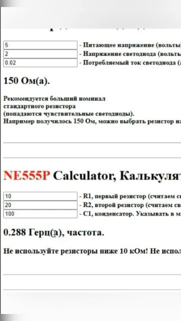 NE555P, мультивибратор Calculator!!! Калькулятор. #arduino #automobile #arduinoproject #школа #учеба
