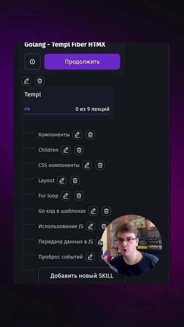 Родмап Golang | Шаблоны, Templ, HTMX | #go #golang #backend