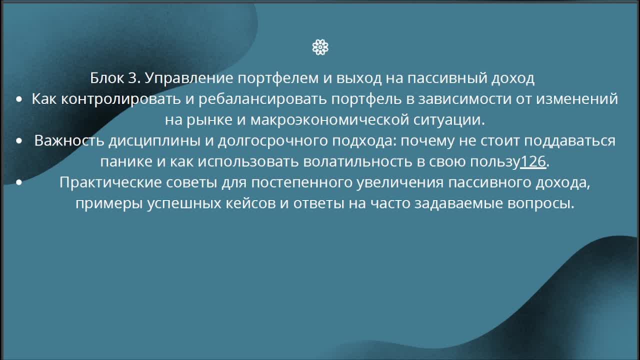 Вебинар заработок в 2025