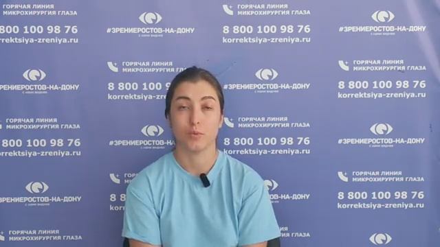 Отзыв о лазерной коррекции зрения в клинике "Зрение Ростов-на-Дону", 88001009876