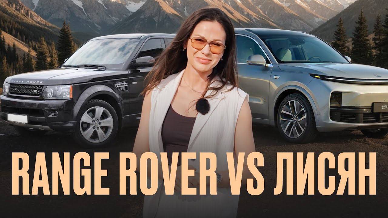 Сравнение Land Rover и китайского Lixiang L9 – Что надежнее, плюсы и минусы