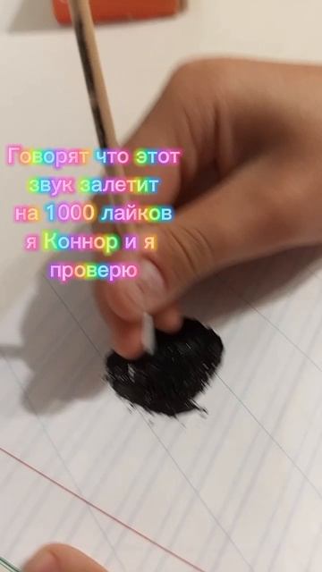 Проверил
