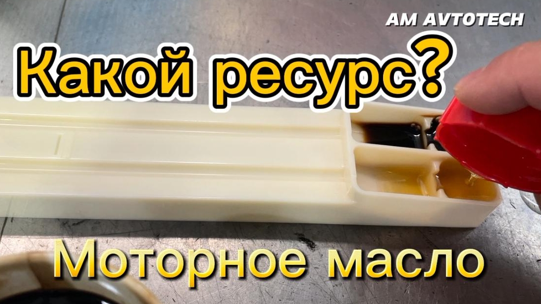 ВМПАвто масло моторное синтетическое 5w30 отзыв. Про масляный и воздушный фильтр Kia Sportage.