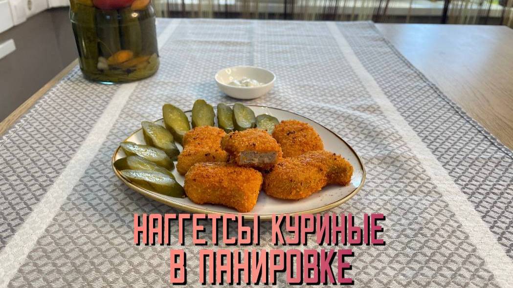 Наггетсы куриные в панировке полуфабрикат обжаренный замороженный Часар 6 кг