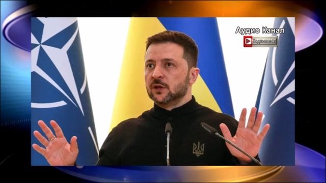 Прогноз агента ЦРУ. Ларри Джонсон:   за Зеленским могут начать охоту