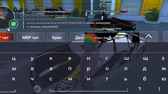Жалоба на игрока.