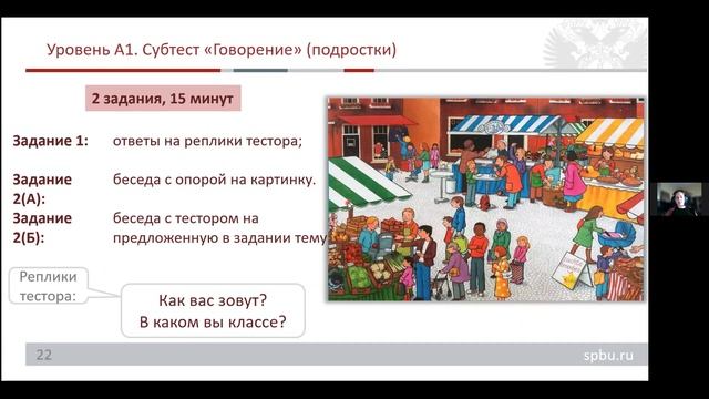 11.06.2025 Тест по русскому языку в сфере повседневного общения для школьников (РЯПОШ)
