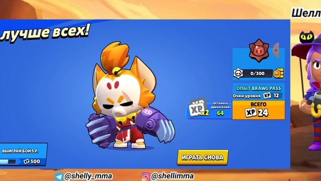 ПРОШЕЛ 4 СЕЗОН BRAWL PASS+!!!
