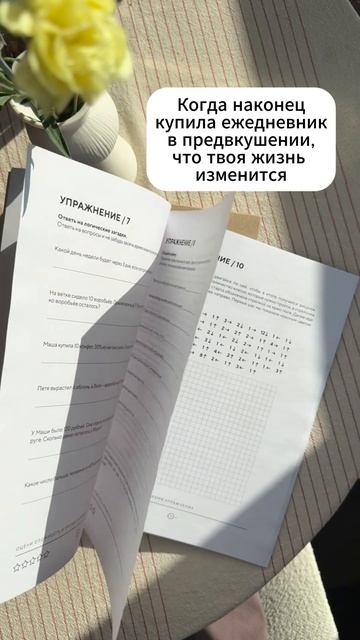 ❤С нежностью к себе ежедневник Жизнь прекрасна