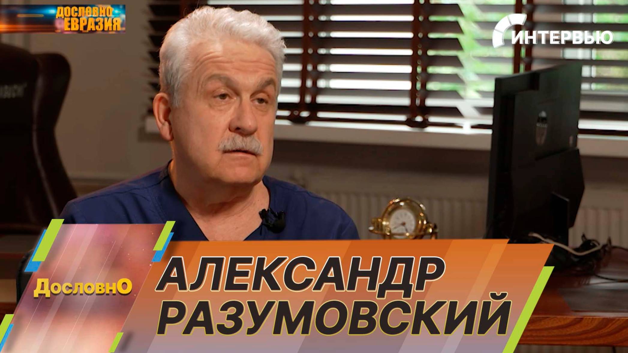 Александр Разумовский: Врачи Филатовской больницы могут то, что другим не под силу