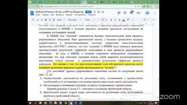 2025.03.13 НИР ОНГ Методология и теория Общества / Отчёт о НИР / Книга 1 и 2