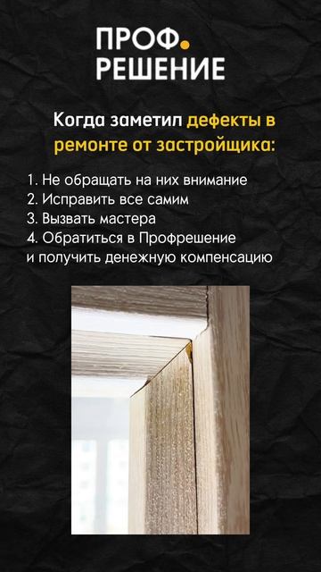 А как бы поступили вы?