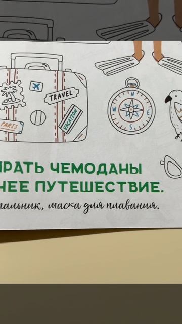 Видео обзор на раскраску издательства "Желудь"