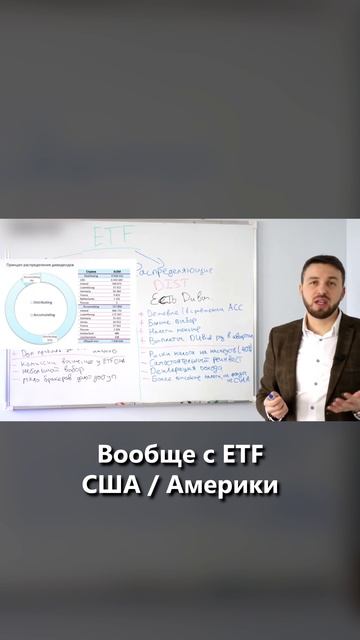 ПЛЮСЫ Распределяющих ETF фондов