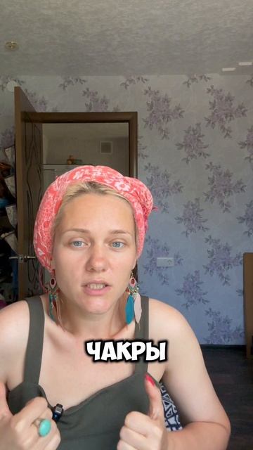 Экспресс-анализ чакр