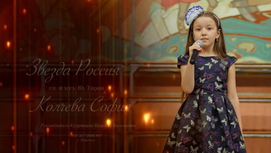 Моя Россия