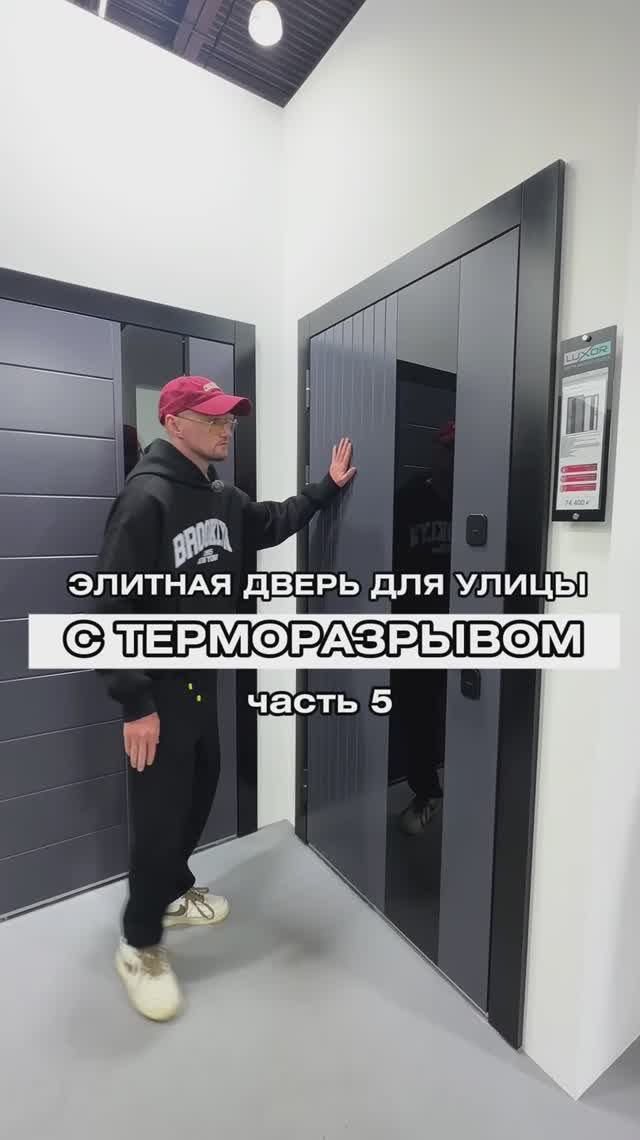 Обзор входной двери с терморазрывом | Йошкар-Ола | Двери Самара | Часть 5