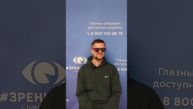 Отзыв после лазерной коррекции зрения в клинике "Зрение 2100", 88001009876