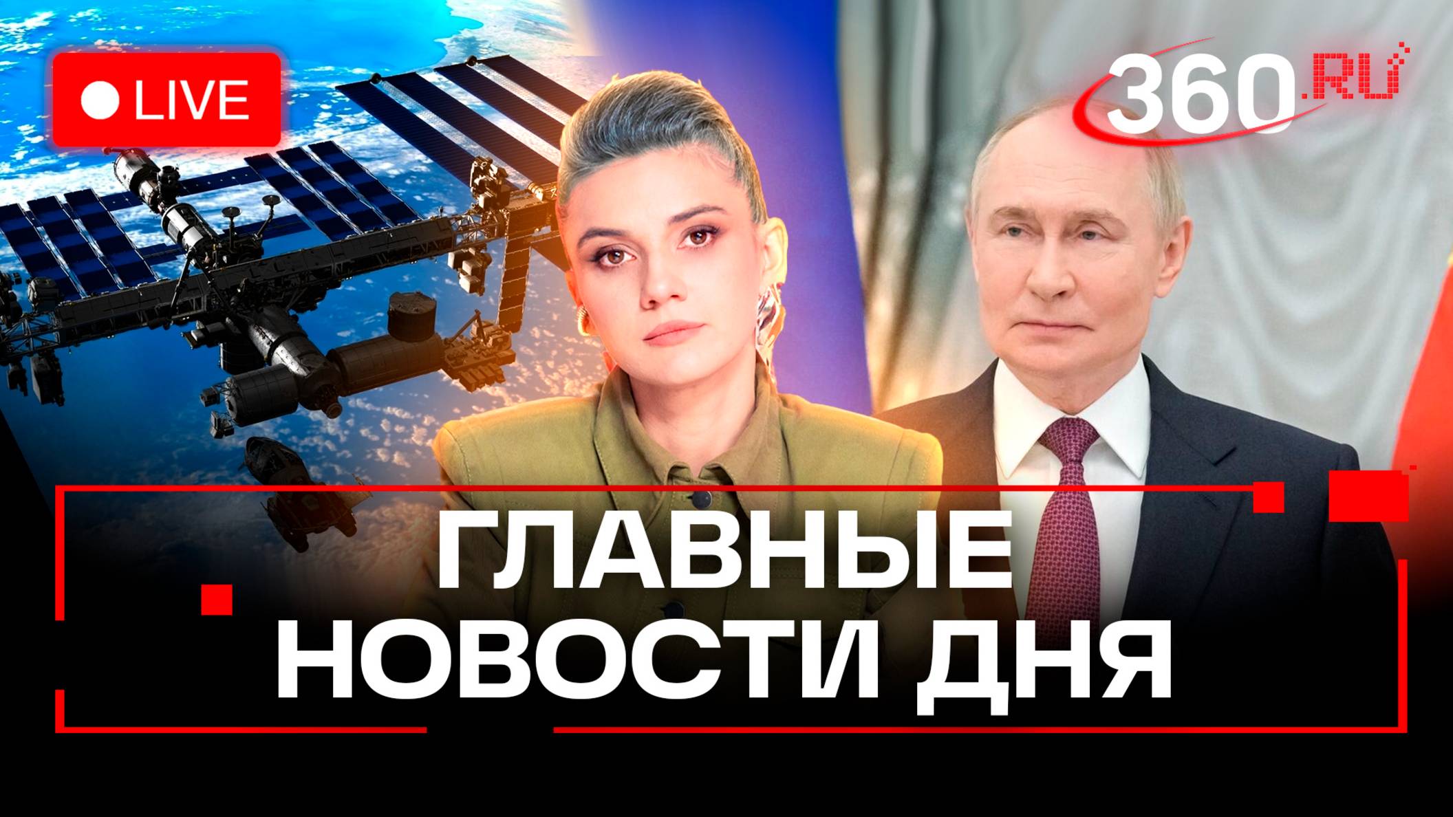 Возвращение пленных. Крушение самолета в Индии. День России. Кононова. Прямой эфир. Новости