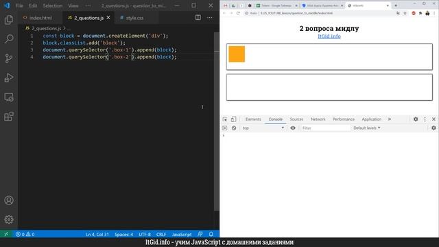 2 вопроса к jun-middle, и только 50 процентов отвечают правильно. JavaScript [EstPaMySOds]