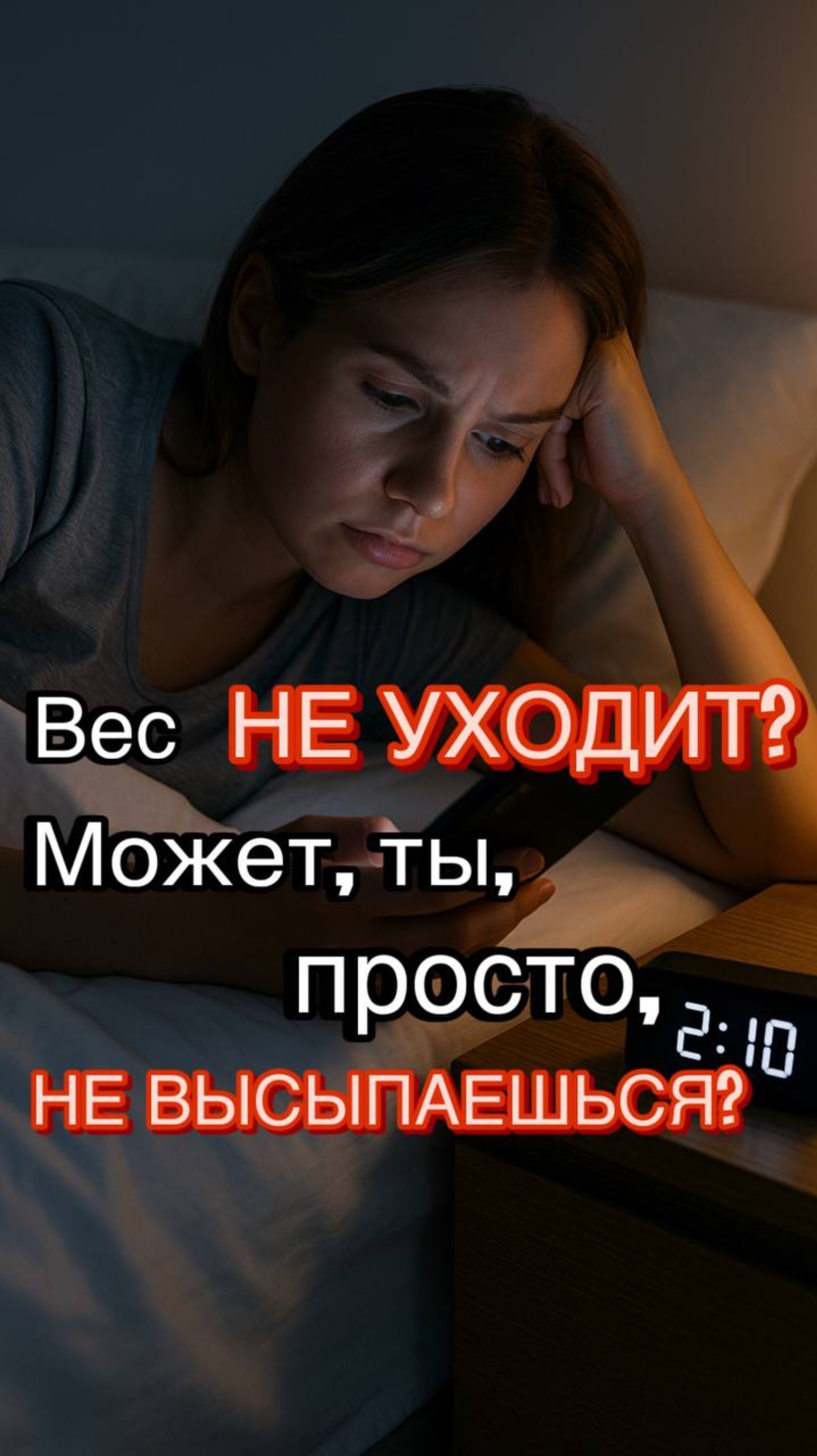 Почему вес стоит, даже если всё делаешь правильно?