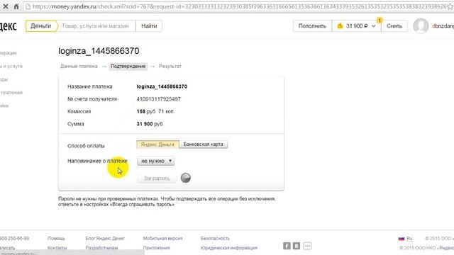 пополнение депозита