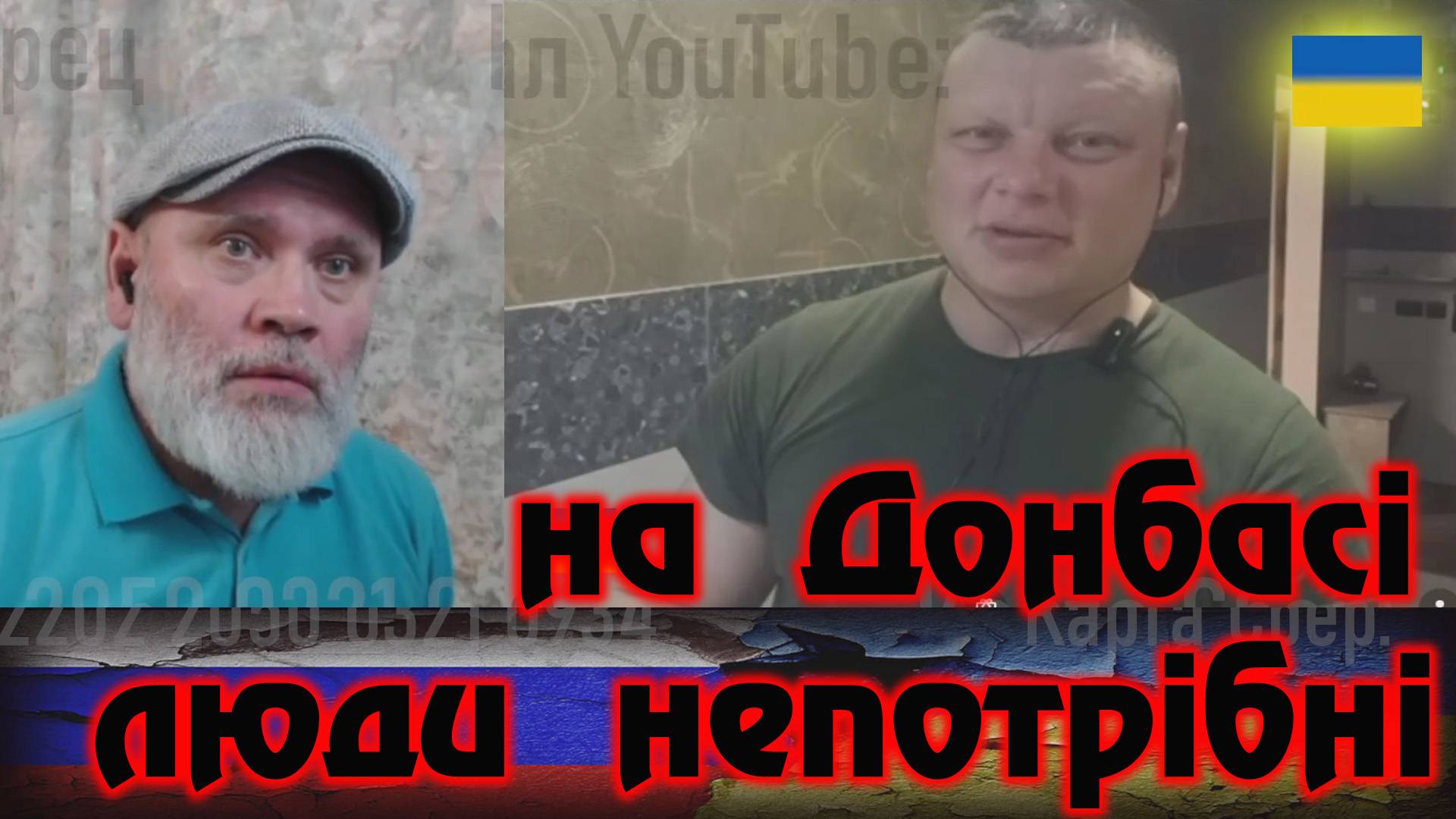 а Ми ПОТРiБНi і ми згуртувалися! 🔥 РулетТВ 🔥