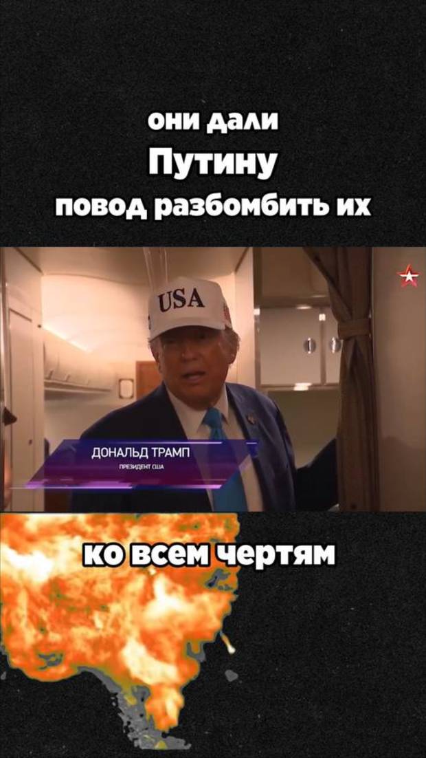 Атаки Зеленского на аэродромы России — какова была его реальная цель?