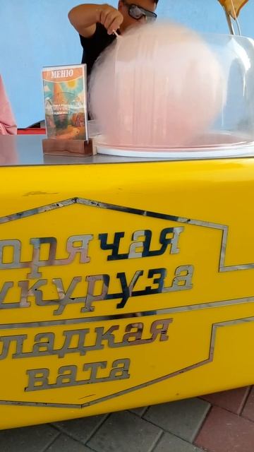 большая вата
