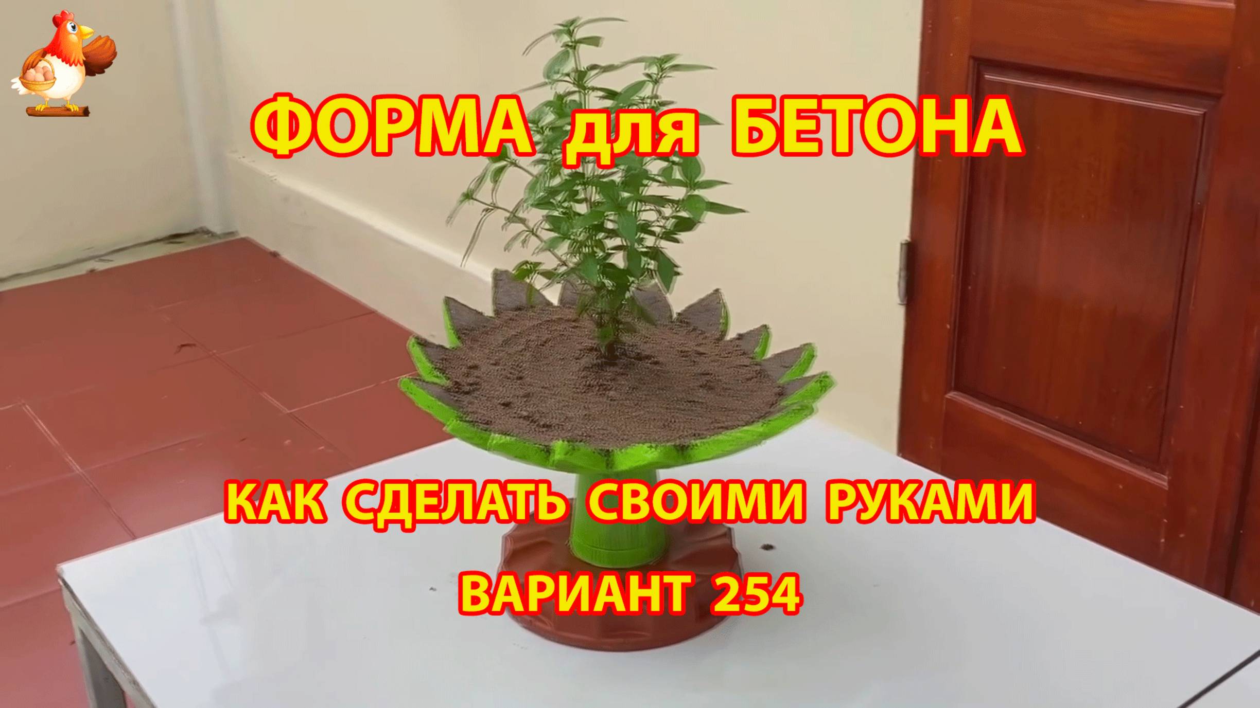 Форма для бетона своими руками идеи для дачи и сада вариант (254)