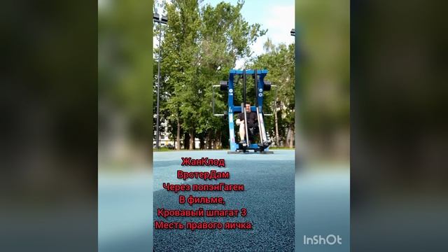 Утро 8:00 зарядка. Пробую новый тренажёр, называется кровавый шпагат 🤣🤣🤣 #утро #Москва #Россия #Д