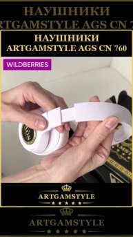 Наушники беспроводные большие белые ARTGAMSTYLE AGS CN 760