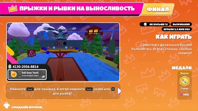 ДЕНЬ СУРКА: ОДИН ФИНАЛ – 50 ПОПЫТОК (Fall Guys)!
