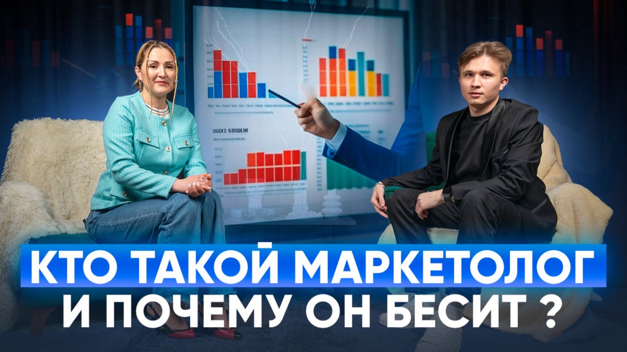 Кто такой маркетолог ? И почему он бесит ?