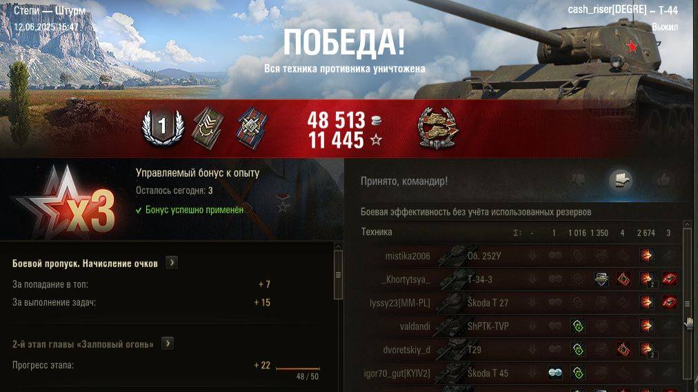 🎮 Т-44 нагибает: Три танка в минус! 💣