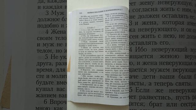 Мое священное место.
