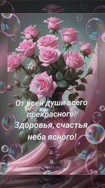 доброе утро