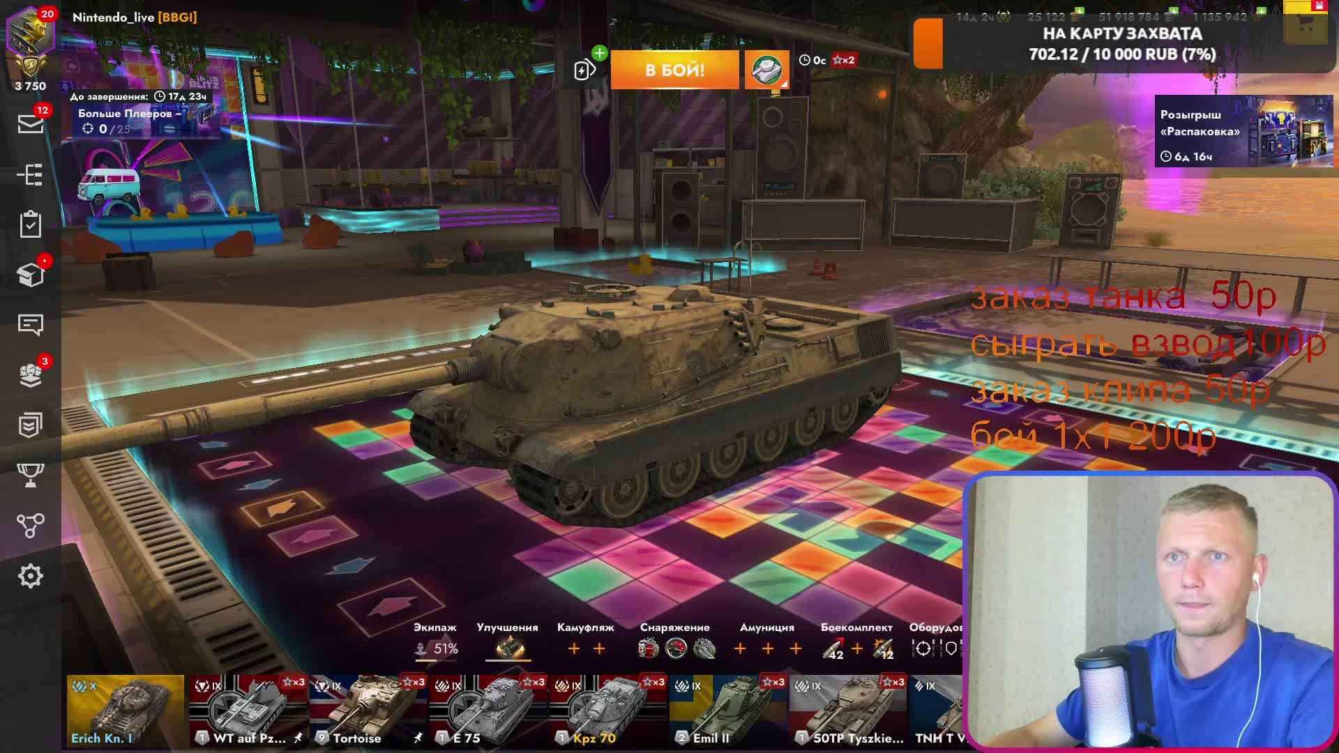 ловлю блогера на 9ках tanks blitz