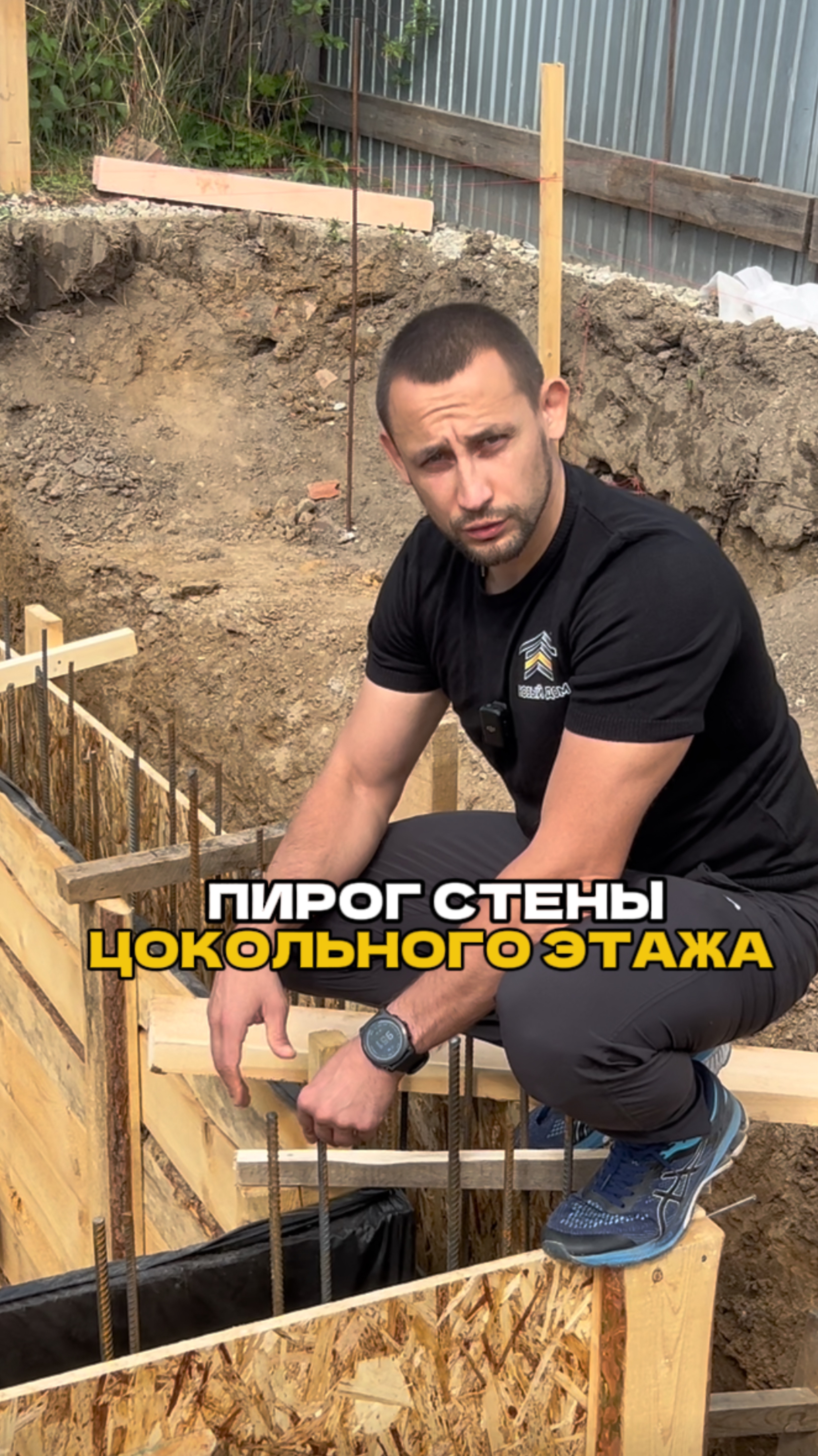 Как устроена стена цокольного этажа?