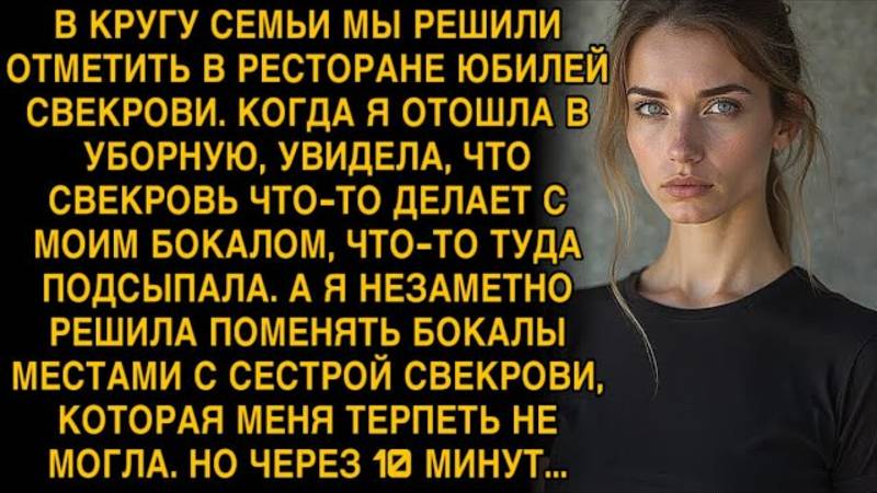 Истории из жизни. В КРУГУ СЕМЬИ МЫ РЕШИЛИ ОТМЕТИТЬ Аудио рассказы, Жизненные истории слушать
