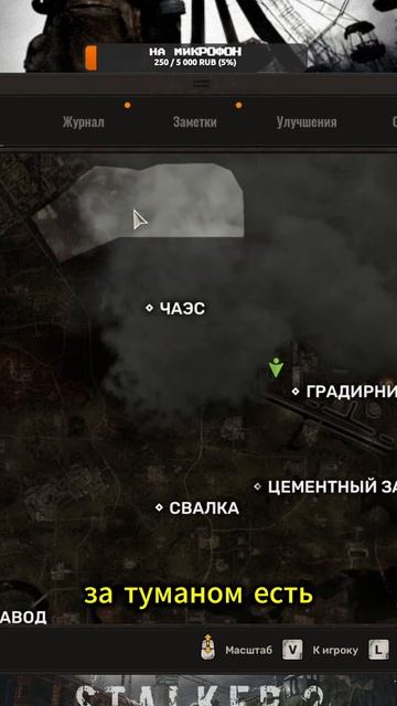 stalker2- провокация  #gaming #stream #stalker #shortvideos
