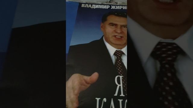маленький обзор партии лдпр  владимира  вольвовича и лидера леонида слуцкого  партии лдпр