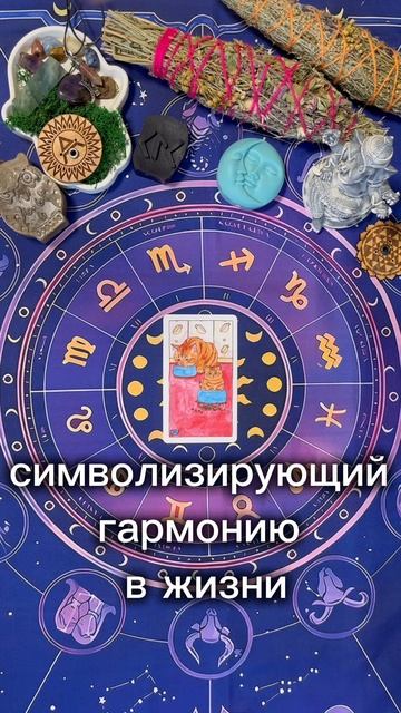 Карта дня ❤️