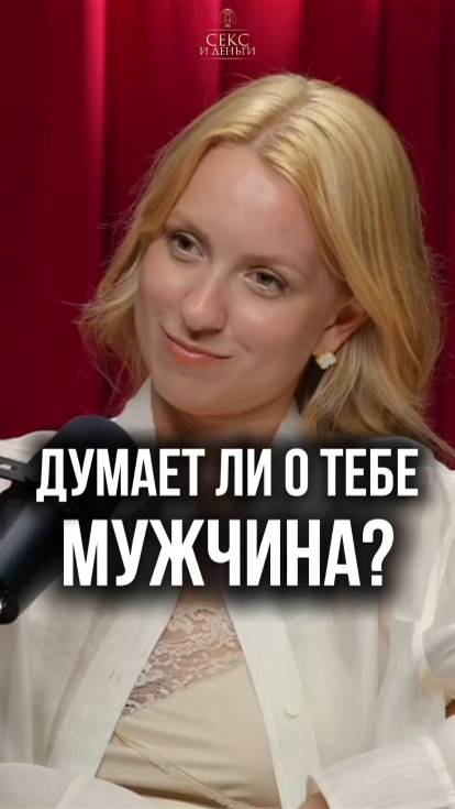 О чем молчат мужчины?