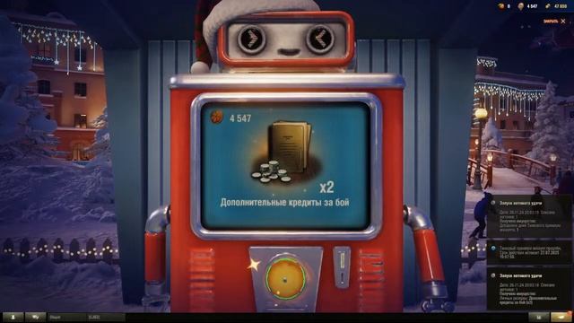 Мир Танков 2025 г открывает автомат с мандаринами выбив?