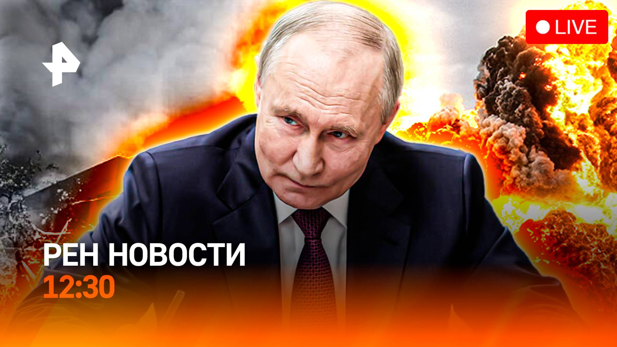 Авиакатастрофа в Индии / Израиль нанесет удар / Метель в Сибири / РЕН Новости 12:30, 12.06.25