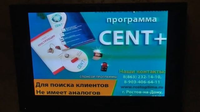 РБК и СENT+  компания   РОСТОПТИМА