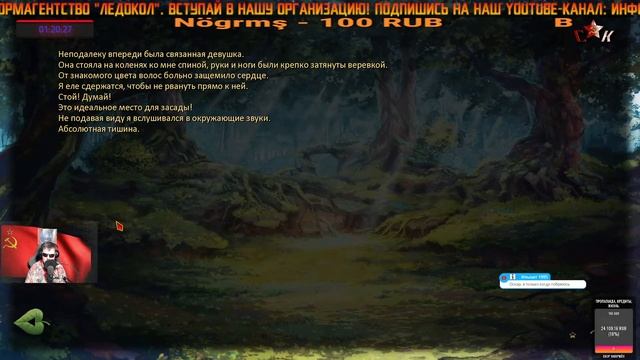 БЕСКОНЕЧНОЕ ЛЕТО. "New Life +" Коммунист читает про то, как ?