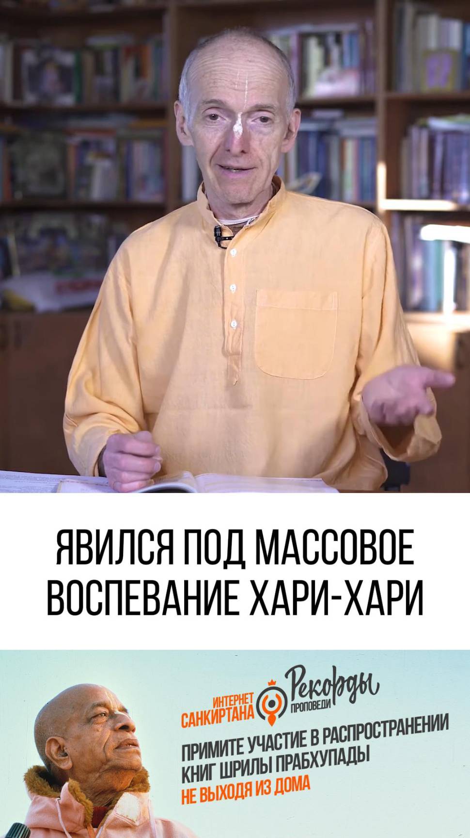 Санкиртана окружала его с самого рождения!