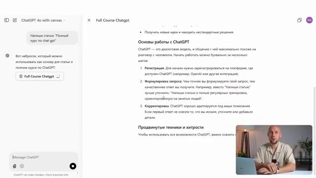 Новый ChatGPT: от новичка до PRO за полчаса. Большой бесплатный курс.